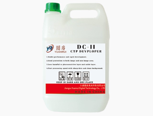 Nuálaíocht a dhéanamh ar thodhchaí na priontála le déantúsóir forbróra CTP: Jiangsu Yuanrui Digital Technology Co., Ltd.